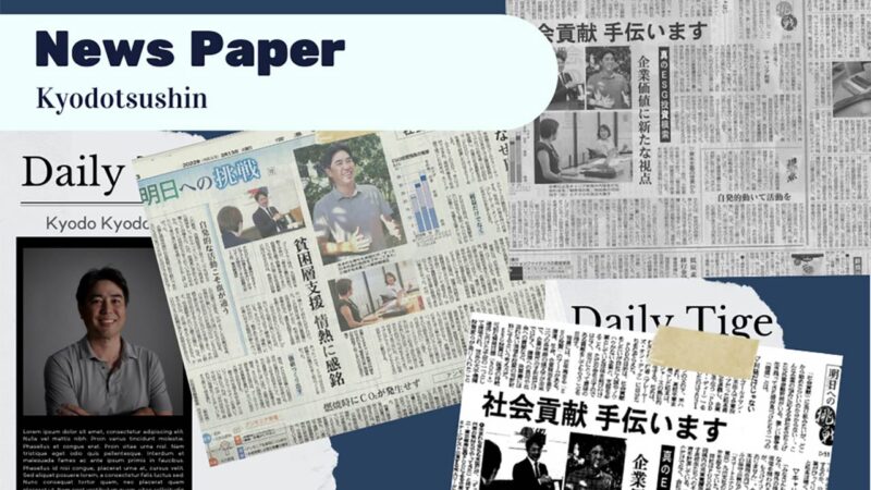 共同通信に掲載されました