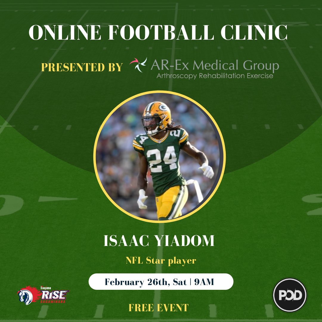 ２月２６日（土）午前９時に「オンラインフットボールクリニック by Isaac Yiadom」を開催いたします。