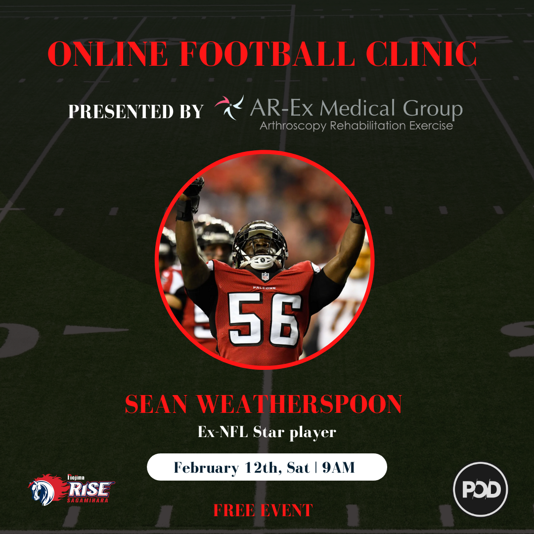 ２月１２日（土）午前９時に「オンラインフットボールクリニック by Sean Weatherspoon」を開催いたします。